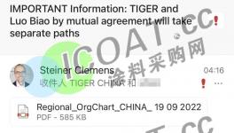 突發(fā)！老虎涂料CEO“換人”！