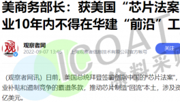 美國喊話！德國反對！最大化工廠不顧反對！加大中國投資