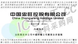 破產(chǎn)清算！又一巨頭倒了！