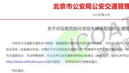 緊急！廣東、山東、江蘇十幾個化工大省發(fā)布“禁令”！