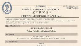 深耕防腐保衛(wèi)船舶！百年雙虎涂料再獲殊榮！?
