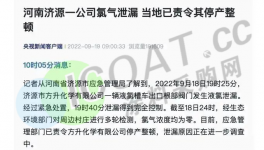 悲??！30死19傷！化工事故頻發(fā)！
