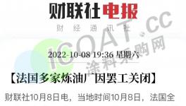 罷工！煉油廠停擺！外資“狂砸”1000億搶市場(chǎng)！