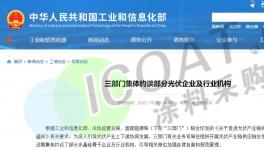 大漲600%！這些企業(yè)被約談！