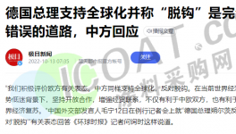 升級(jí)！美國又制裁！德國反對(duì)“脫鉤”！