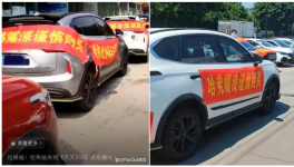 掉漆！涉及多家車企！幾十家涂料質(zhì)量不合格！