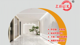 防空鼓、防脫落、?更牢固！晨光涂料帶來持久新體驗(yàn)?！
