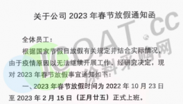 放假100多天！汽車、紡織、化工、食品多行業(yè)被迫“停業(yè)”