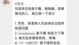 刺鼻氣味飄進小區(qū) 業(yè)主苦不堪言 環(huán)保局：已盡力！