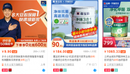 勁爆！立邦 多樂士 三棵樹 嘉寶莉 幾十家涂料廠“大放水”