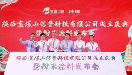 “火拼”！立邦、展辰、巴德士多家龍頭 “殺入”粉末行業(yè)