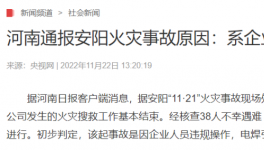 太慘！38人死亡！一工廠發(fā)生事故！原因查明！