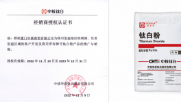 易分散！耐侯性強(qiáng)！這種鈦白粉用于高端涂料！