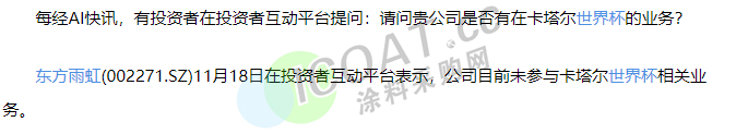 辟謠！涂料“一哥”緊急回應(yīng)！
