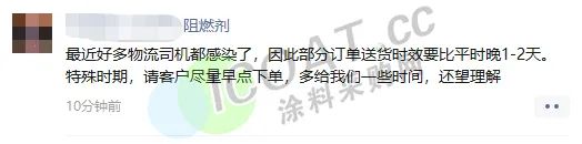 緊急！全國(guó)物流停運(yùn)通知時(shí)間表發(fā)布！