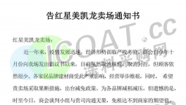 ?出事！十幾家企業(yè)集體“罷工”抗議！
