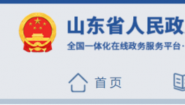 萬華、齊翔騰達等龍頭入圍！化工大省重大項目公布！