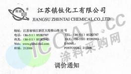 漲！漲！漲！鈦白粉、乳液、MDI原料全線(xiàn)漲價(jià)！
