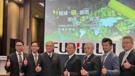 又一新技術(shù)亮相！65噸廢粉變成水性涂料！