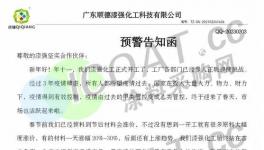 太瘋狂！化工原料瘋漲！企業(yè)預(yù)警！