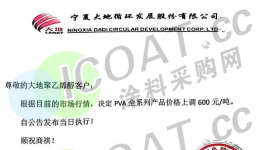 “狂飆”！30多種化工原料集體漲價(jià)！