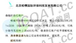 漲瘋了！“漲價(jià)潮”來(lái)了！化工原料集體漲價(jià)！