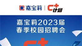 ??@所有人！全球頂級(jí)涂企開啟大型招聘?！?多崗位等你