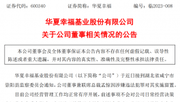 又一地產(chǎn)總裁被帶走！