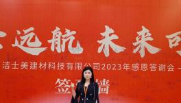 明星助陣！潔士美企業(yè)火了！