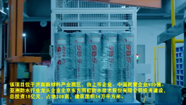 投資15億！東方雨虹年產(chǎn)5400萬平米生產(chǎn)線即將?投產(chǎn)！