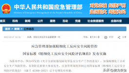6起事故致68死62傷，反應(yīng)釜爆炸為何如此可怕？