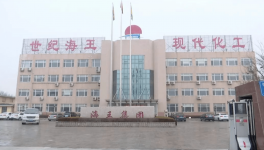 投資4.9億！15000噸/年樹脂項(xiàng)目即將開工！