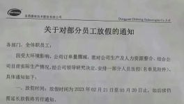 放假3個(gè)月！下游“熄火”，化工人哭了！