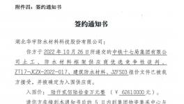 最高超6000萬！東方雨虹、科順、北新、三棵樹再傳喜報(bào)！?