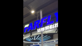 三棵樹、亞士漆、多樂士為法孚萊“點贊”?