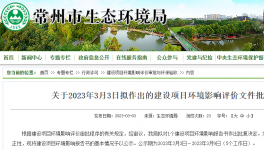 阿克蘇諾貝爾涂料又一項(xiàng)目獲批！