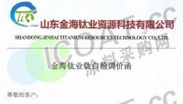 瘋漲！近100家化工企業(yè)掀起“漲價(jià)潮”！