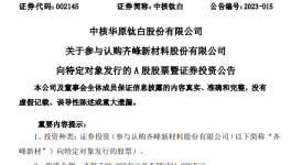 投資約3億！鈦白粉龍頭又有大動作！
