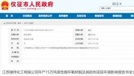 投資19億！15萬(wàn)噸/年樹(shù)脂等項(xiàng)目即將開(kāi)工！?