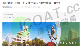 “預警”！停產10個月！多省化工廠“停限產”！