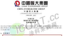 爆雷！1400家企業(yè)“違約”！涂料廠400多億貨款“危險”！