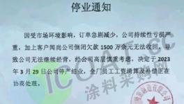 淚奔！沒訂單！1000多萬人“失業(yè)”！