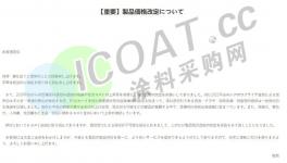 十幾家涂料廠“抱團”！“拋棄”中間商！