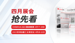 服務(wù)5?0多個國家和地區(qū)！旭陽集團(tuán)與您相約四月展會！