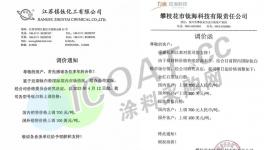又漲了！鈦白粉第三輪漲價！涂料廠“自救”！