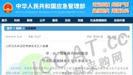 慘??！113人死傷！安全大檢查來了！