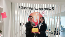 亮江鈦白為巴斯夫、宣威等上萬家企業(yè)提供服務(wù)！