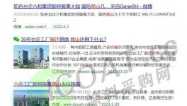 突發(fā)！臺資企業(yè)“撤離”！化工產(chǎn)業(yè)鏈或“斷層”！