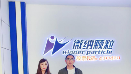 國家首批！濟(jì)南微納這款設(shè)備助推企業(yè)更新?lián)Q代！