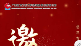 有大事要發(fā)生！涂料精英將齊聚涂料之鄉(xiāng)、美食之都！